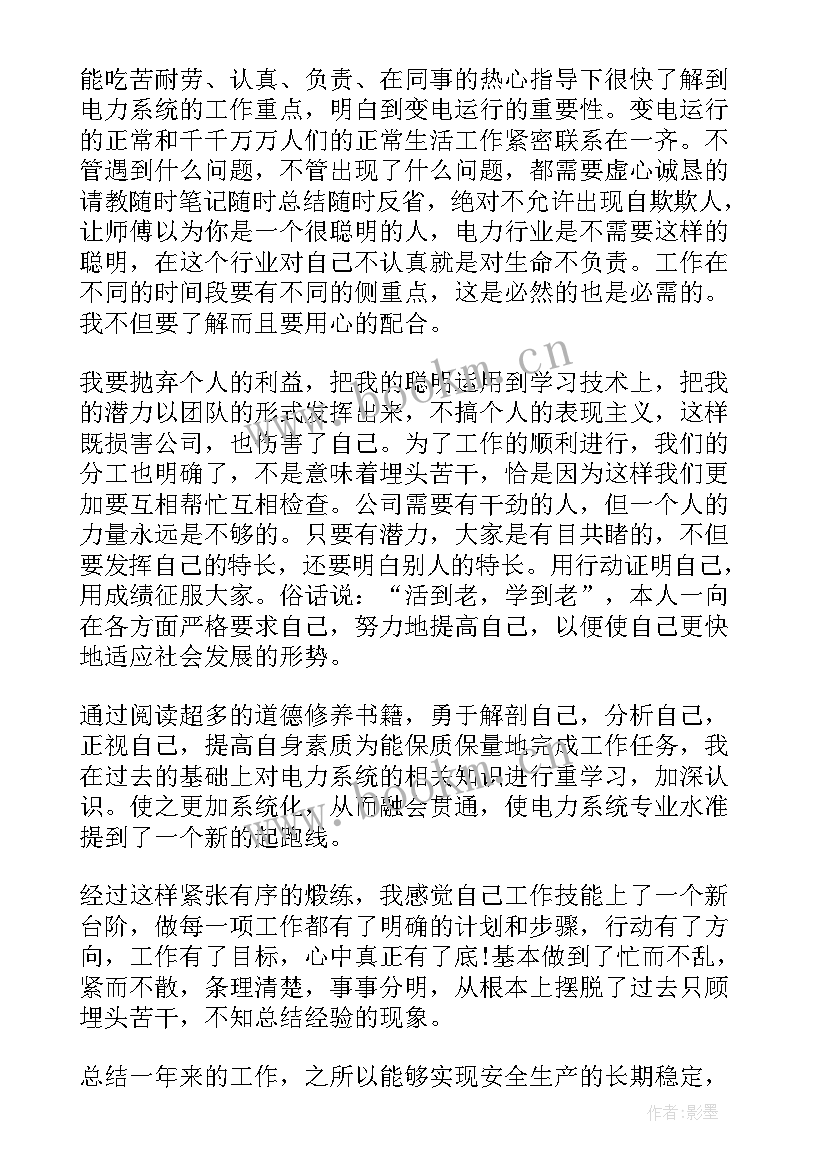 最新电气年度工作总结及下年工作计划 电气技术工作总结(汇总8篇)