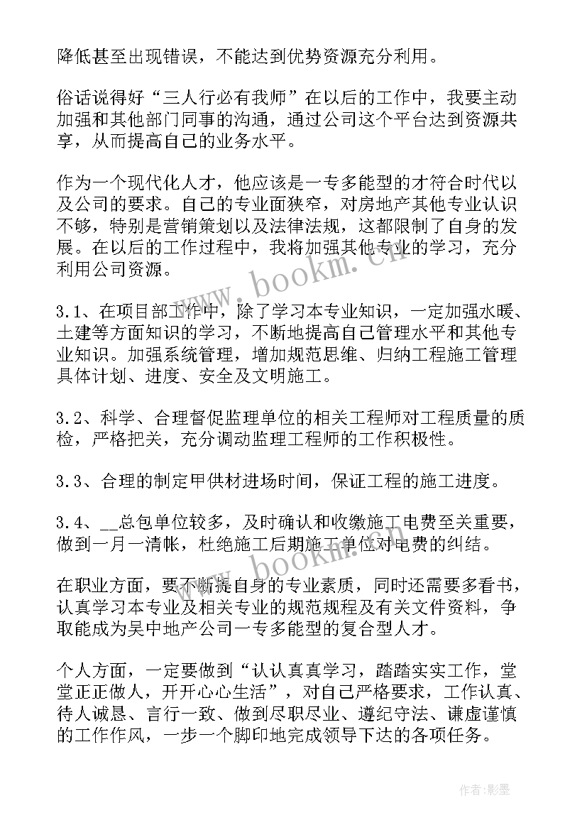 最新电气年度工作总结及下年工作计划 电气技术工作总结(汇总8篇)