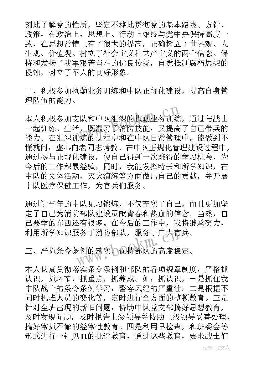 最新军人个人年终工作总结(模板10篇)