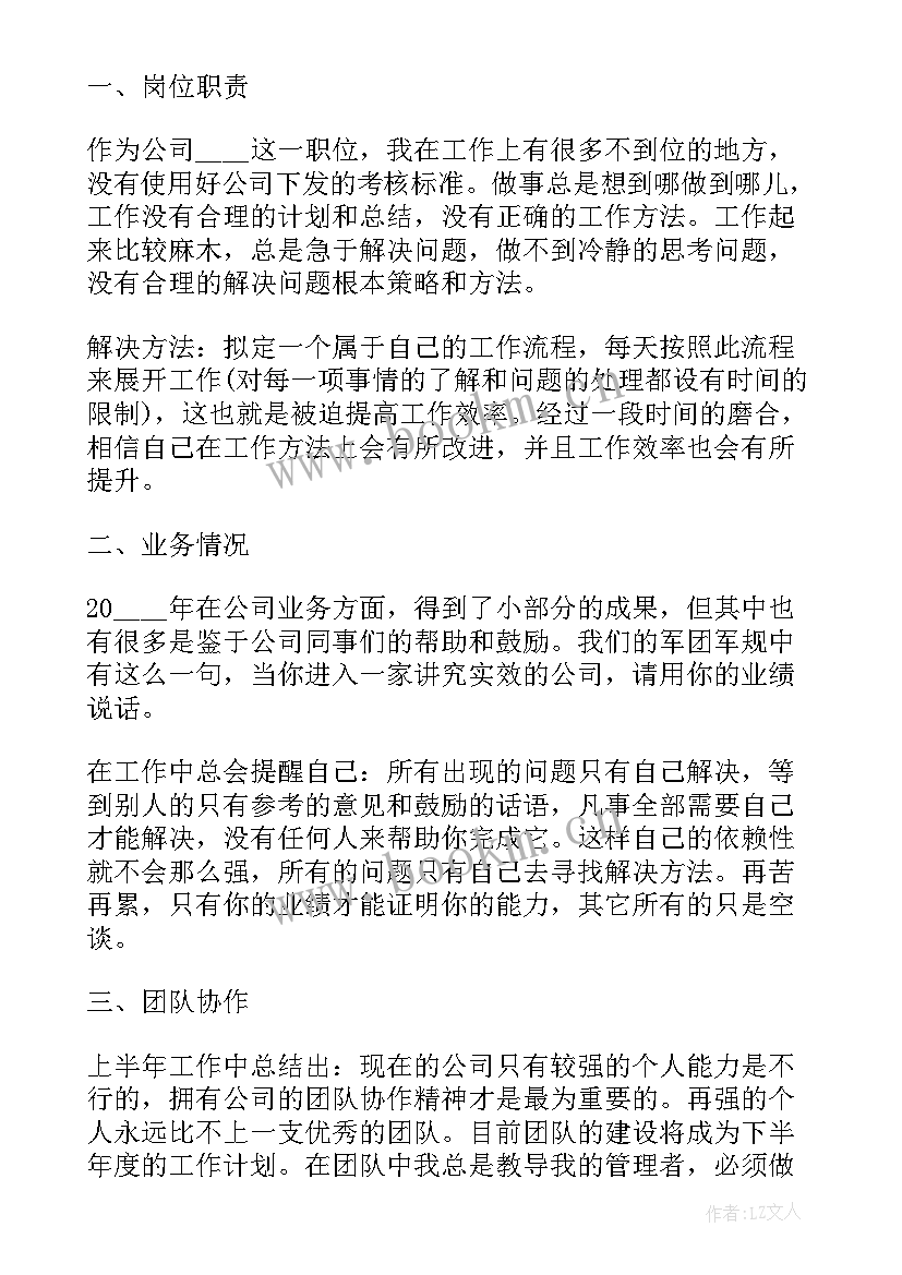 最新军人个人年终工作总结(模板10篇)