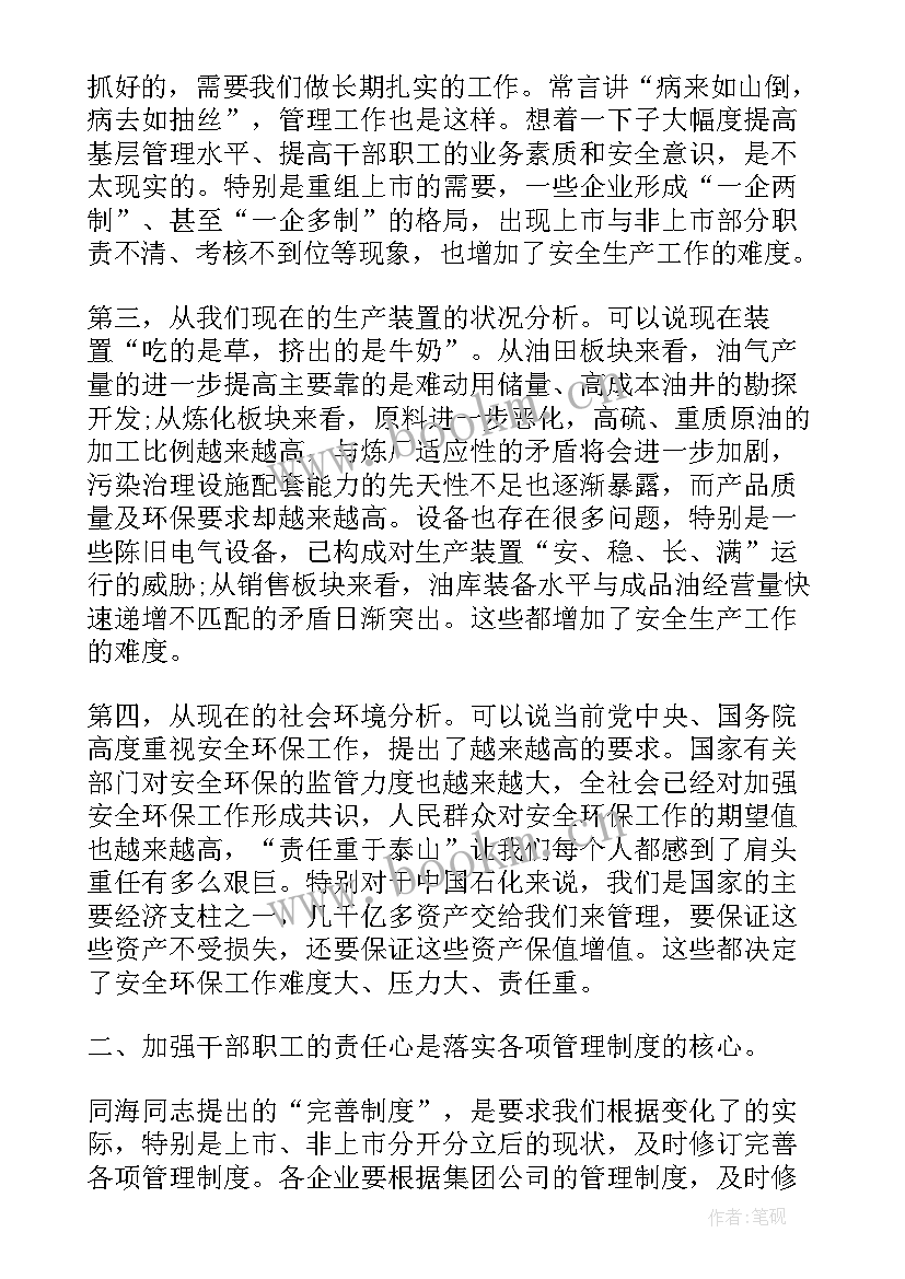 环保油烟工作总结报告(模板8篇)