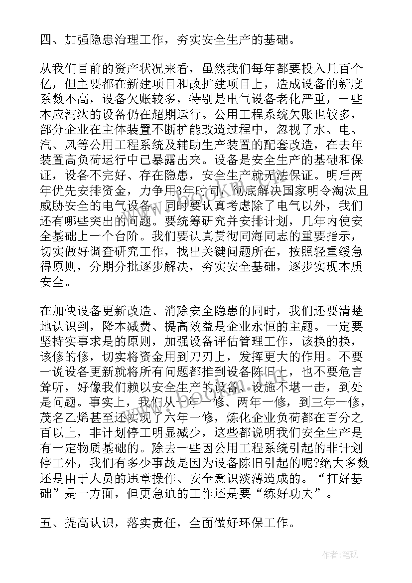 环保油烟工作总结报告(模板8篇)