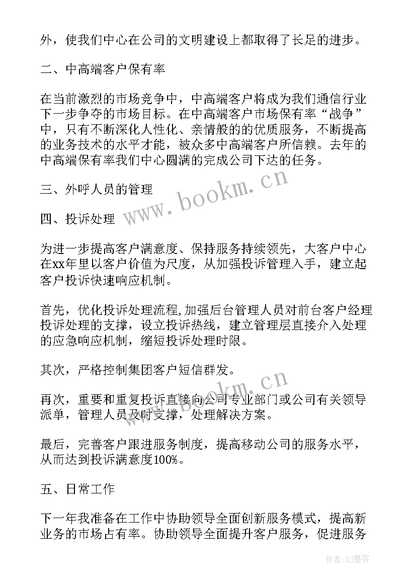 最新处理投诉工作的工作总结 电信投诉处理工作总结(模板10篇)