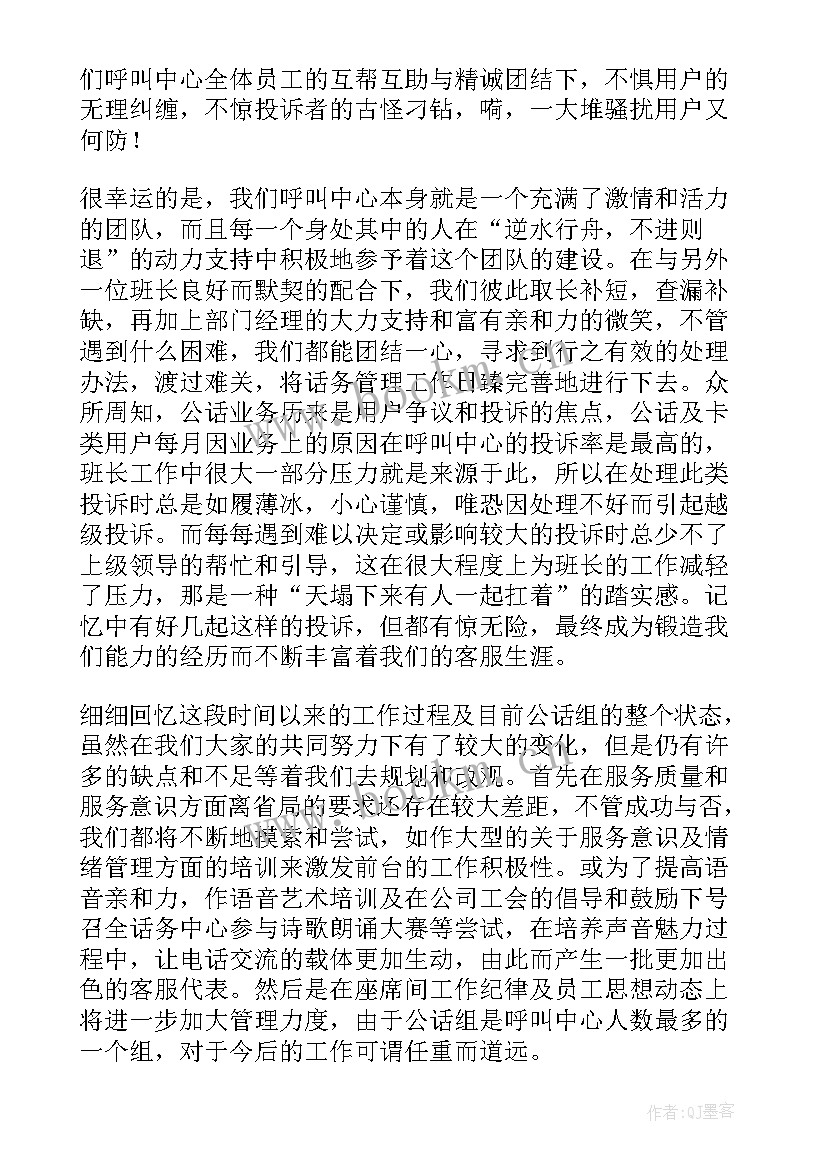 最新处理投诉工作的工作总结 电信投诉处理工作总结(模板10篇)