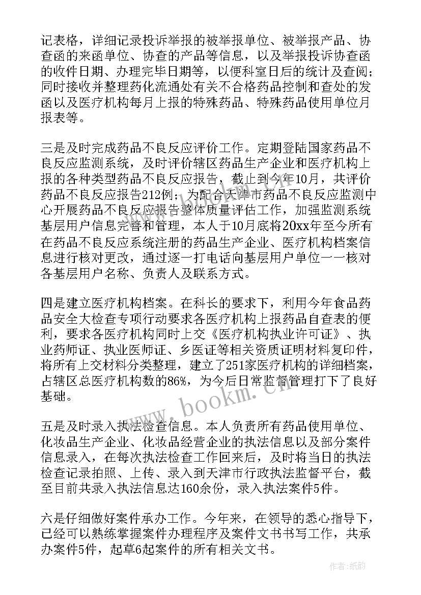 2023年机构筹建工作总结 医疗机构工作总结(模板6篇)