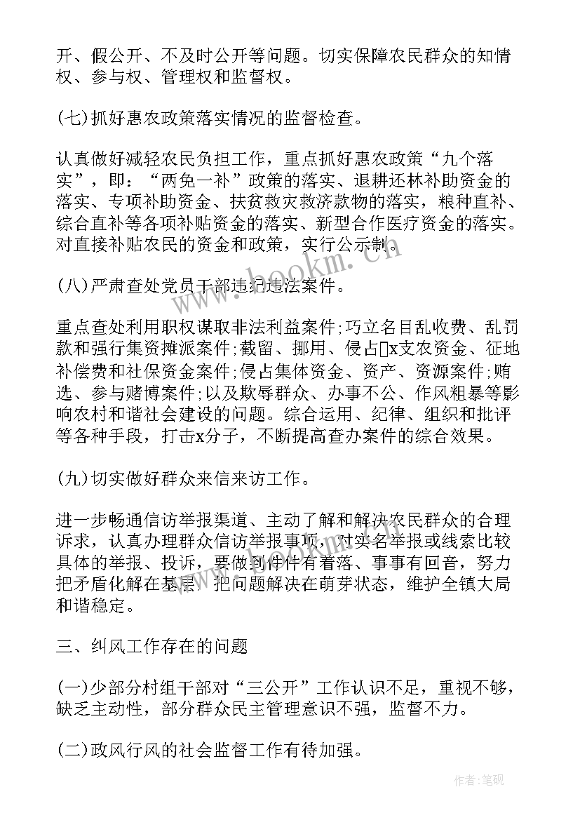 群团工作汇报材料 政府工作总结政府工作总结(优质7篇)