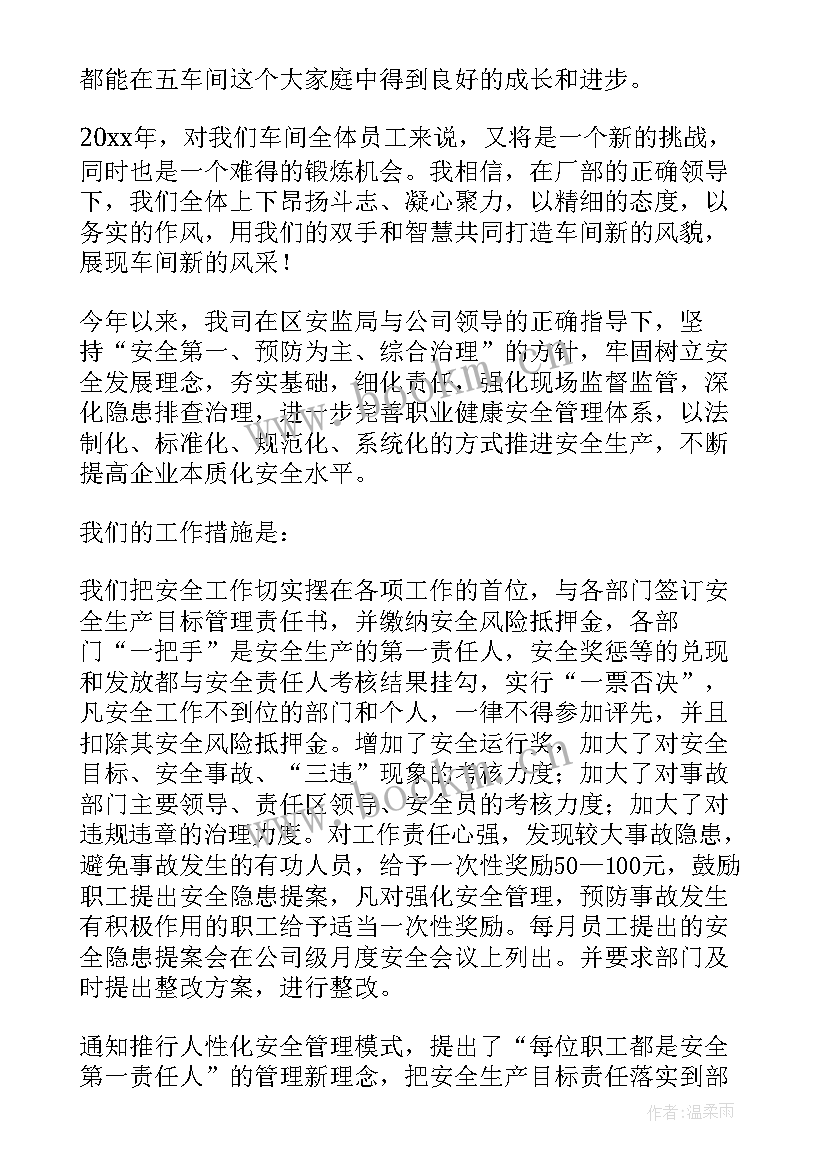 企业安全工作总结个人总结 企业安全生产个人工作总结(精选5篇)