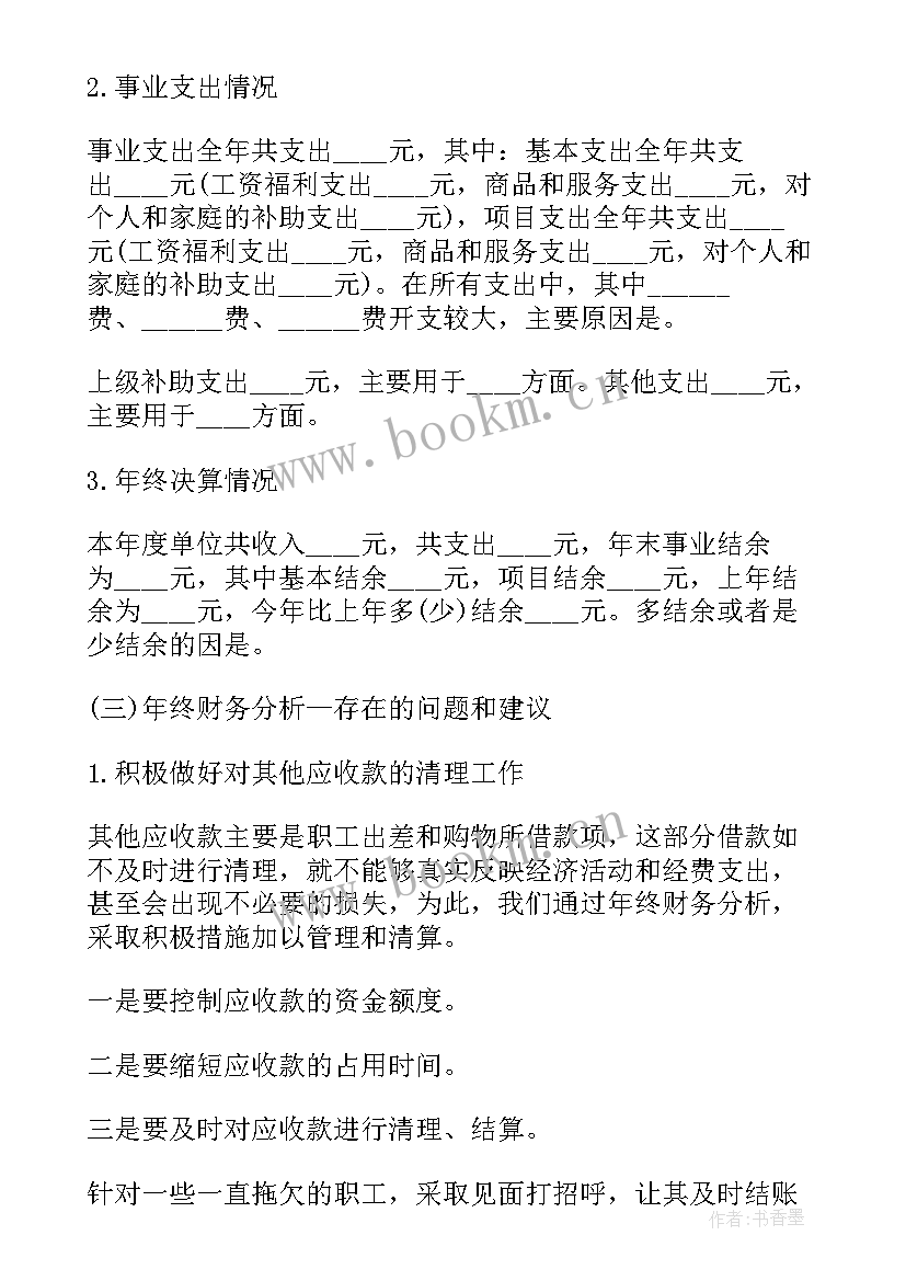 最新发改委投资科是做的 政府投资审计工作总结投资审计工作总结(优质9篇)