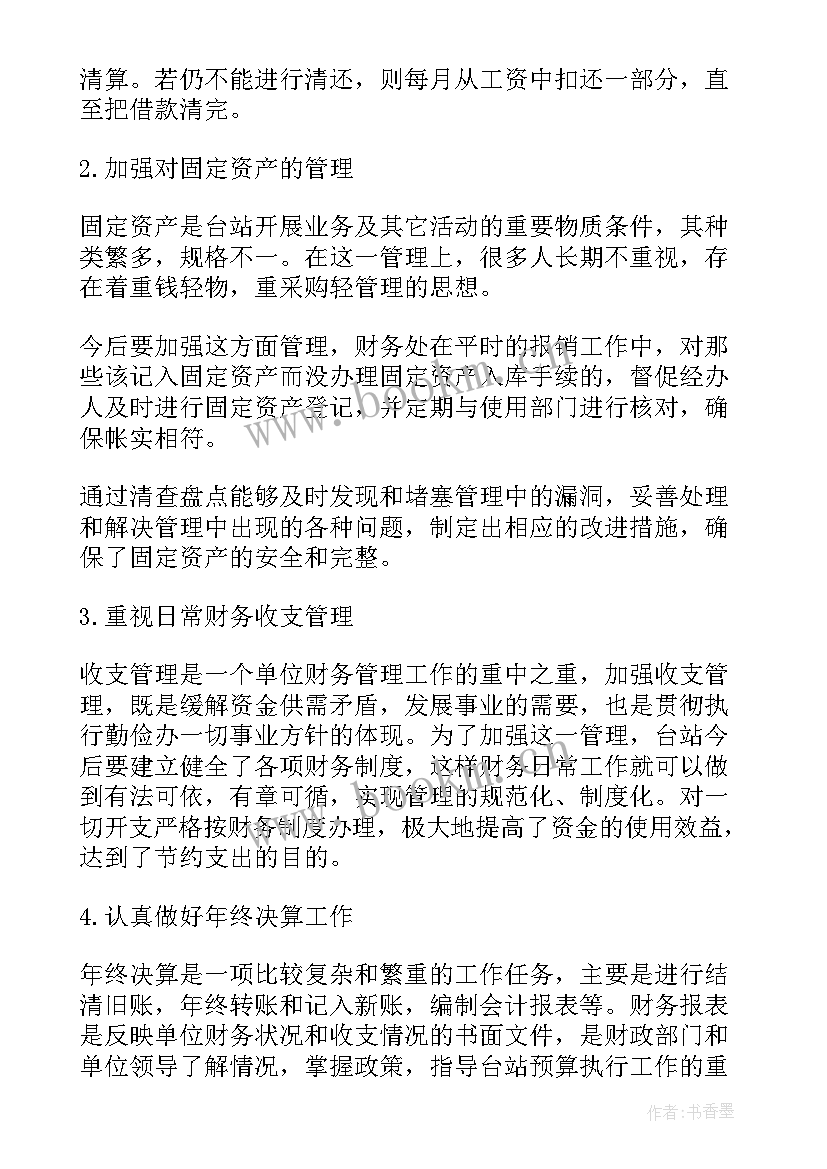 最新发改委投资科是做的 政府投资审计工作总结投资审计工作总结(优质9篇)