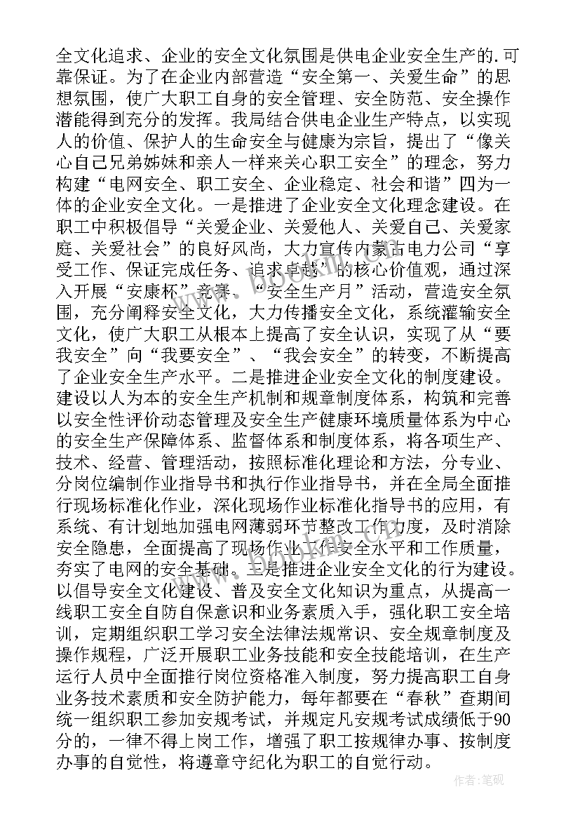 最新养殖企业经营管理总结 企业党风廉洁建设工作总结(精选8篇)