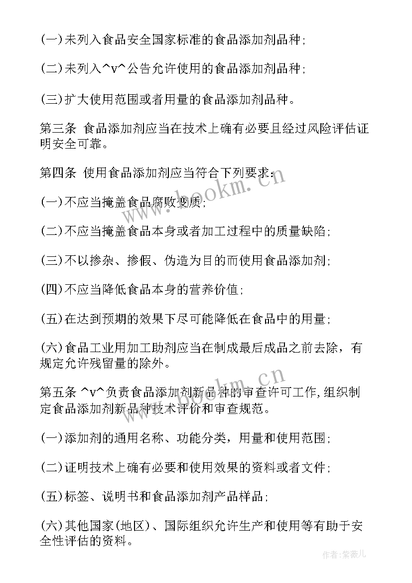 2023年发酵实训总结 香精配料转正工作总结(汇总5篇)