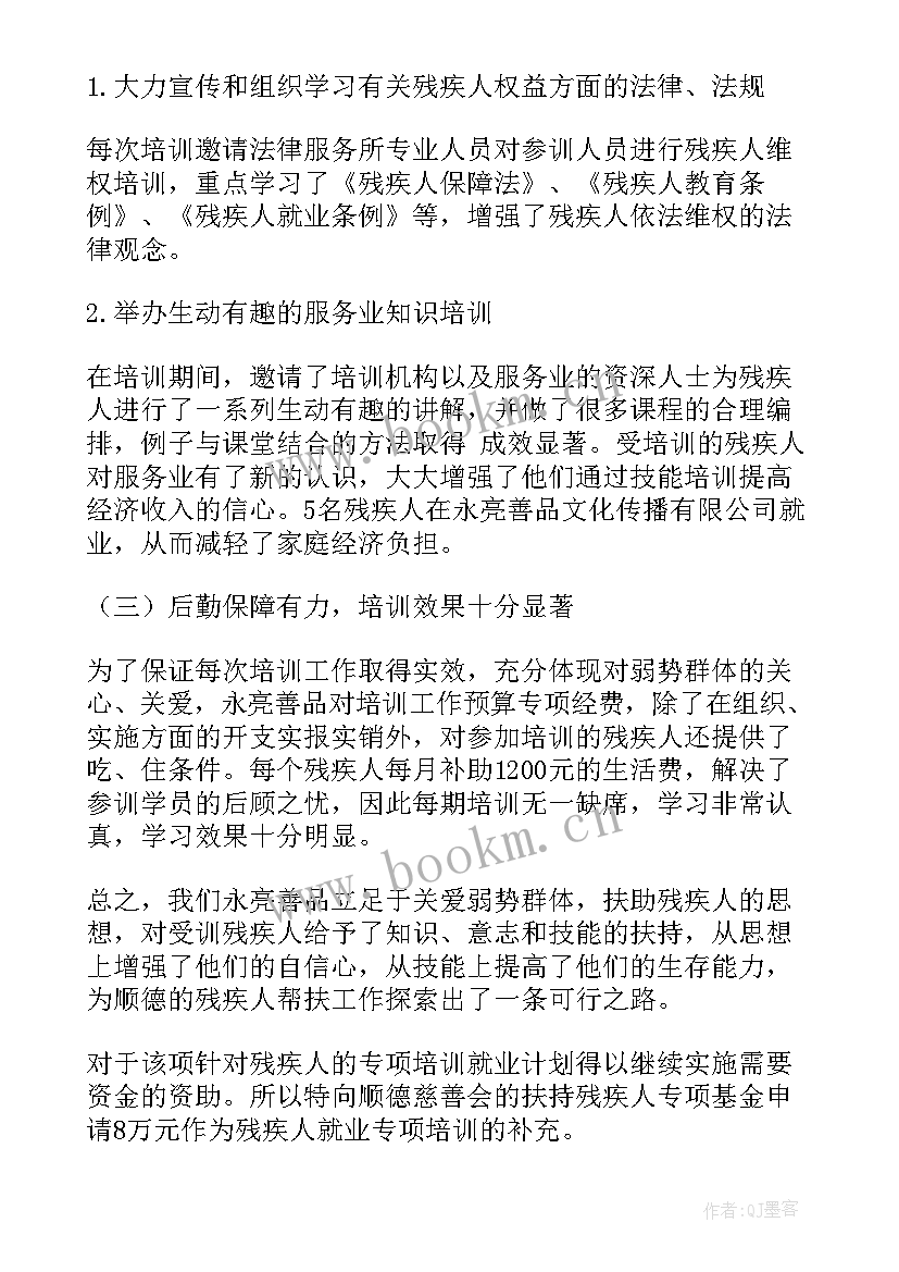 最新枪械培训简报 培训工作总结(优质10篇)