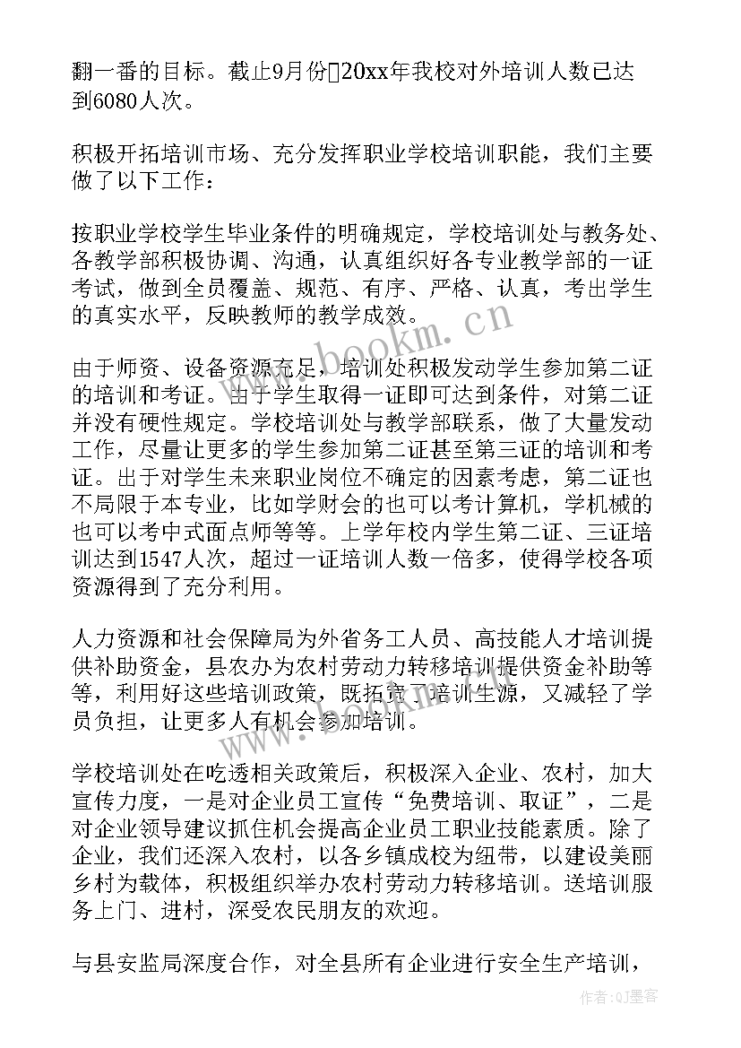 最新枪械培训简报 培训工作总结(优质10篇)