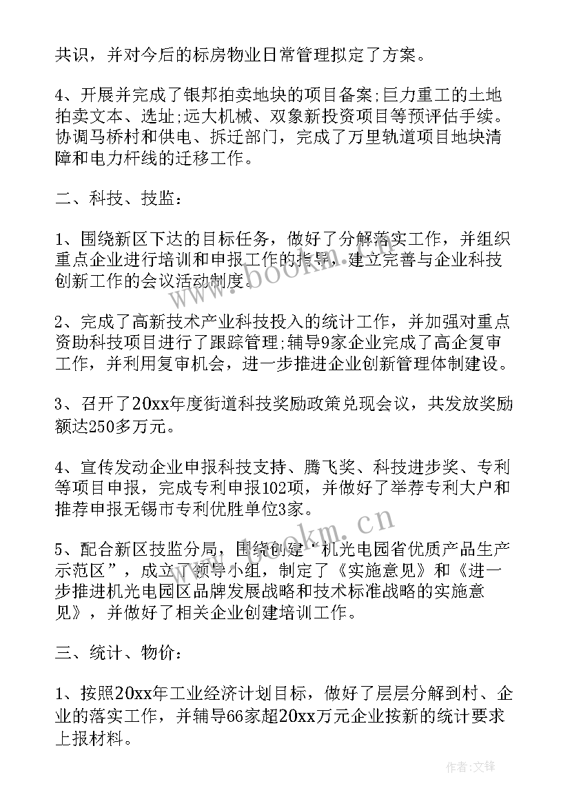 最新季度工作总结(优秀8篇)