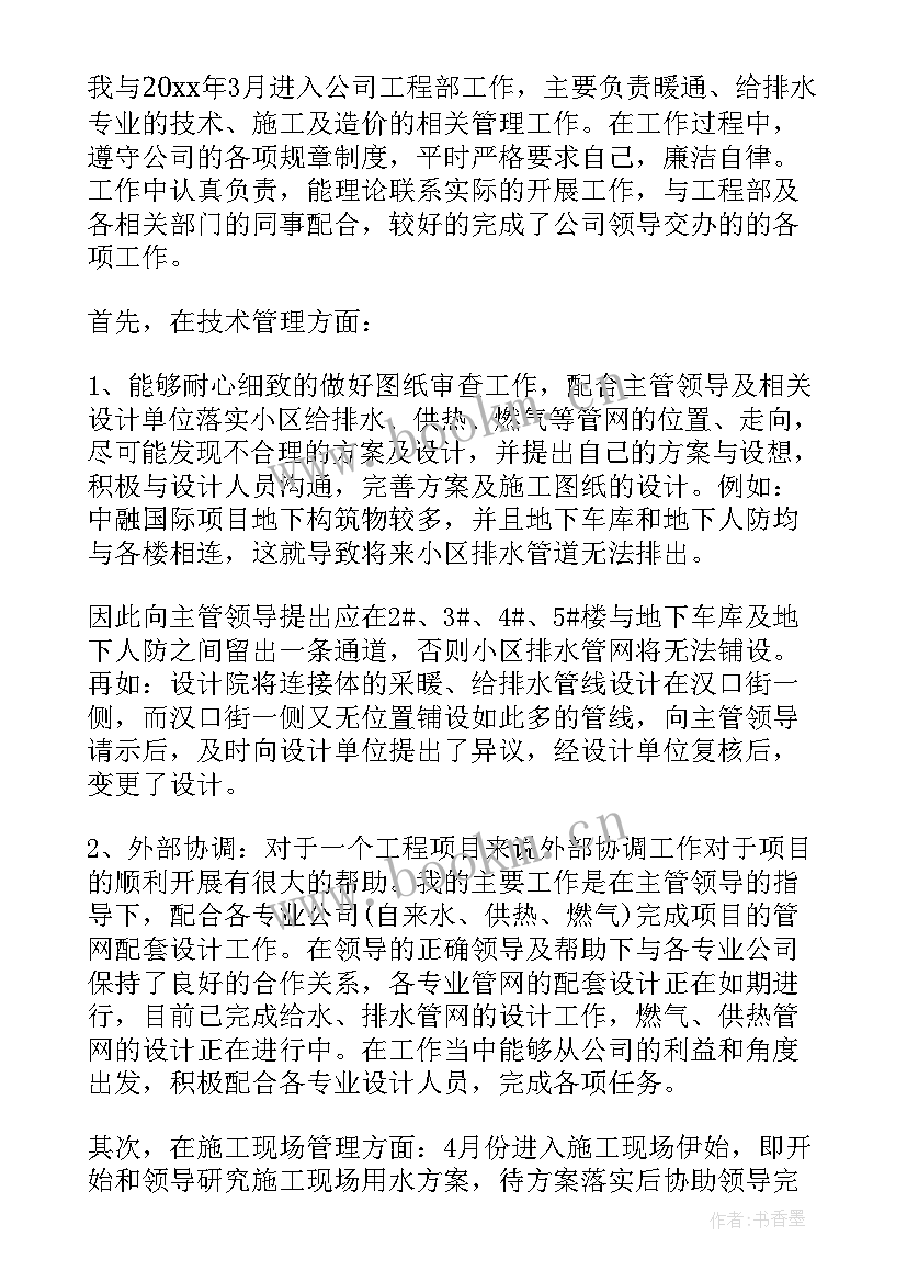 最新幕墙项目工作总结报告(大全6篇)