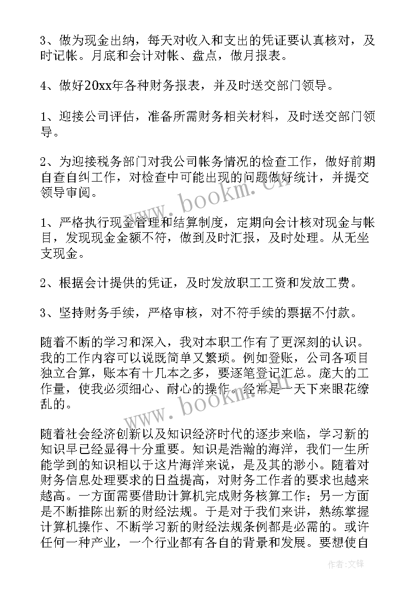 最新水泥厂水泥磨工作总结 水泥销售员工作总结(实用10篇)