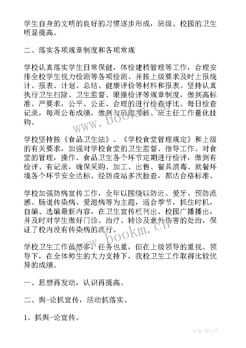 最新卫生消毒工作总结 复学消毒工作总结(优质10篇)