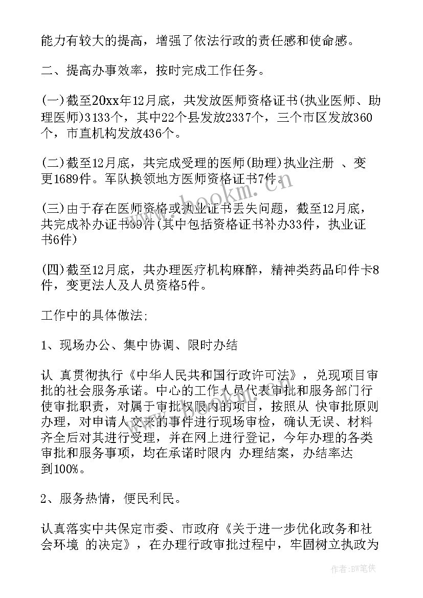 2023年医保窗口个人工作总结(通用7篇)