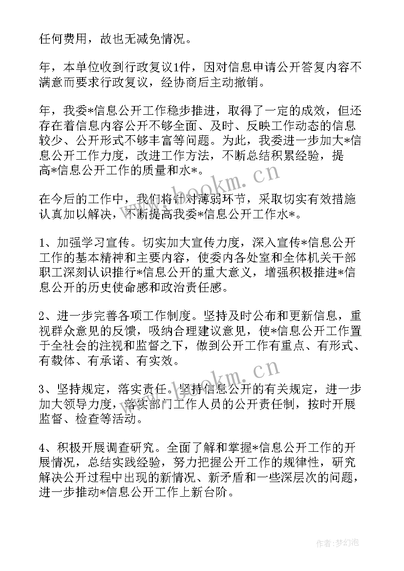 轮岗工作总结 校长轮岗交流工作总结(模板7篇)