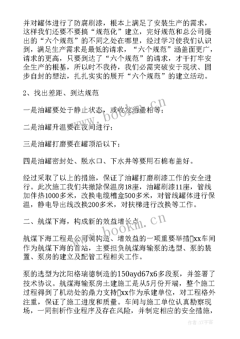 2023年放款审核岗工作总结(优质8篇)