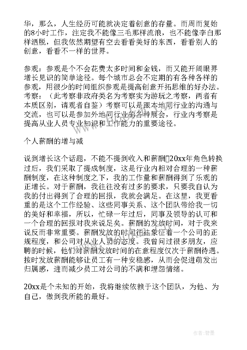 例会工作报告(大全8篇)