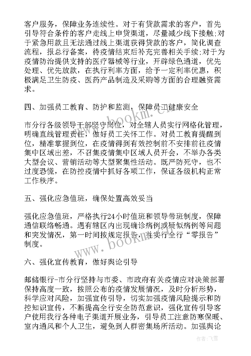 最新抗疫工作总结(优秀7篇)