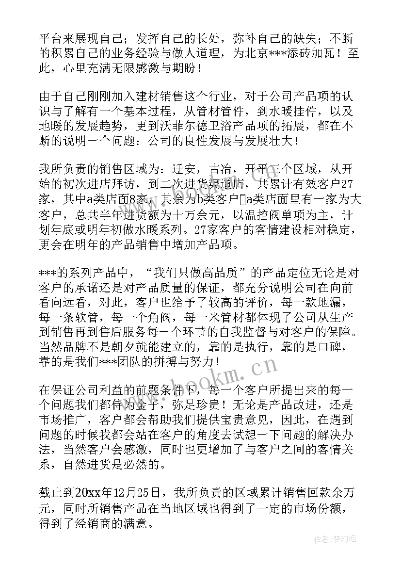 2023年电信渠道工作计划(汇总5篇)