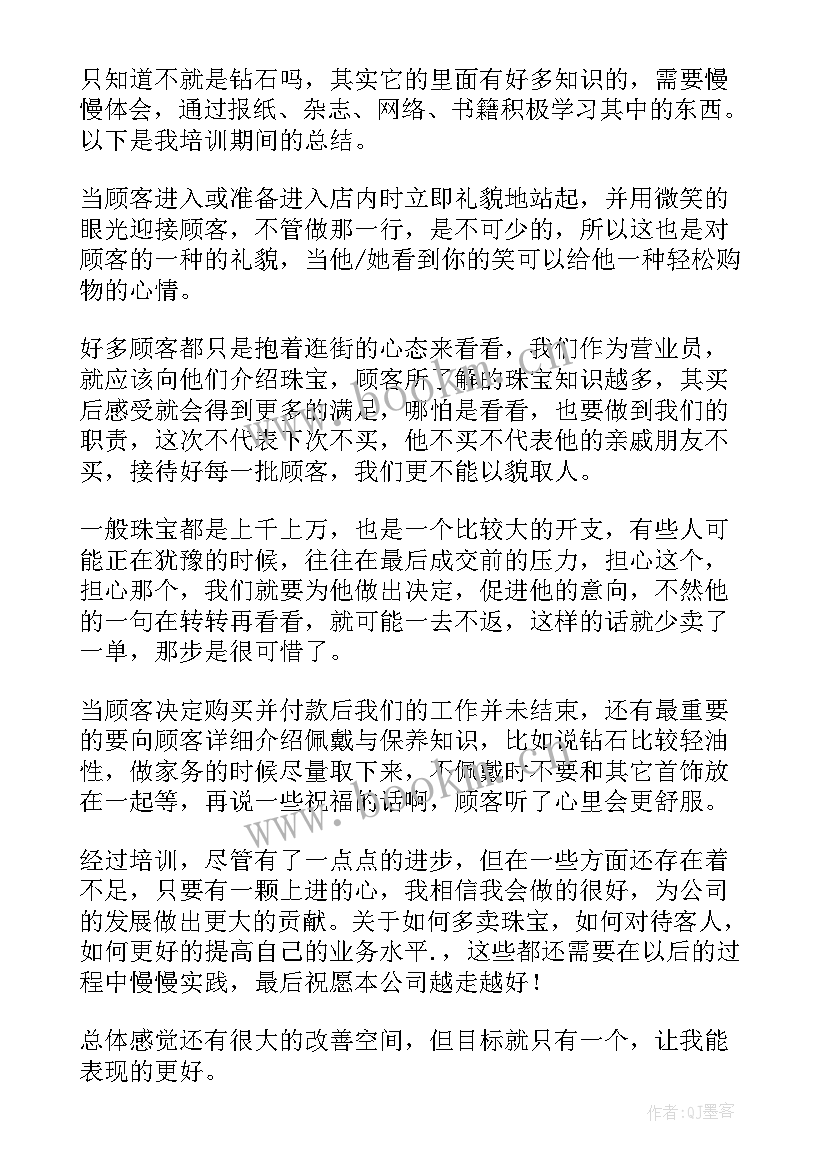 2023年麻醉工作总结及新年工作计划个人(汇总8篇)