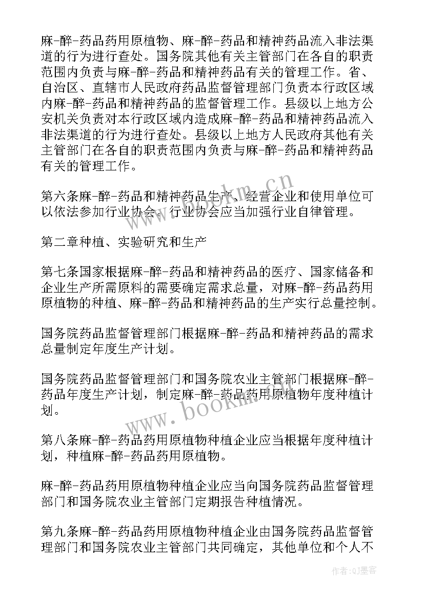 2023年麻醉工作总结及新年工作计划个人(汇总8篇)