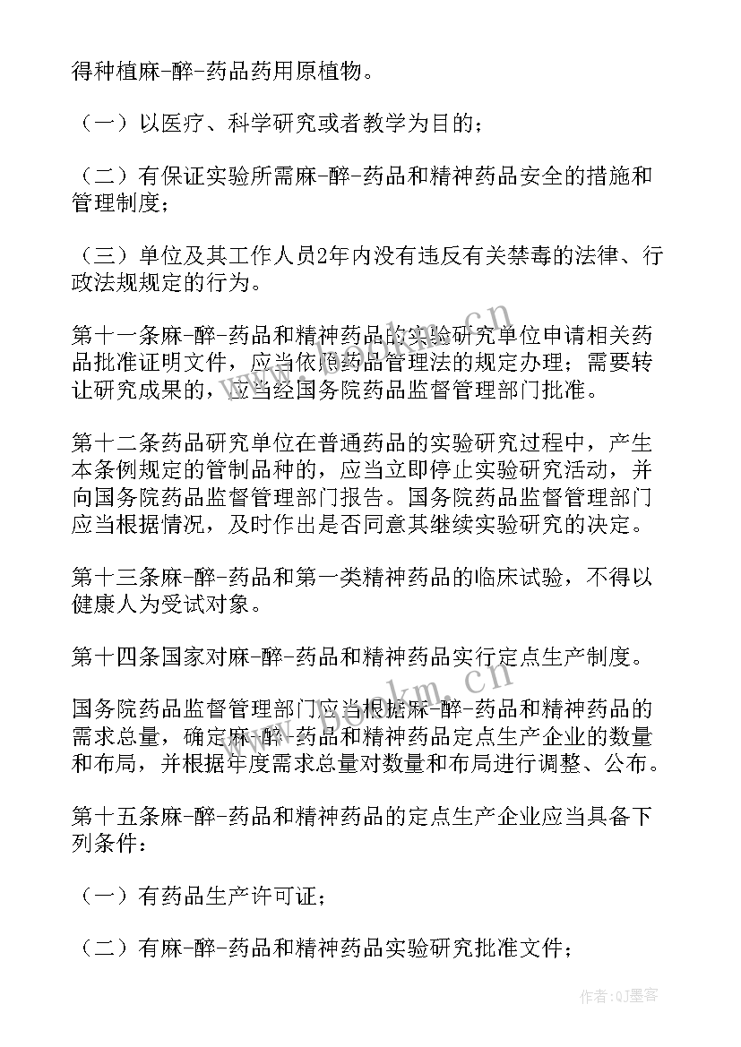 2023年麻醉工作总结及新年工作计划个人(汇总8篇)