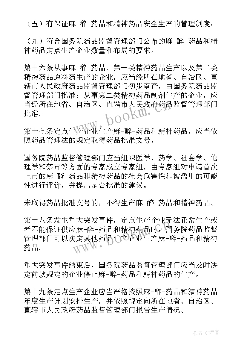 2023年麻醉工作总结及新年工作计划个人(汇总8篇)