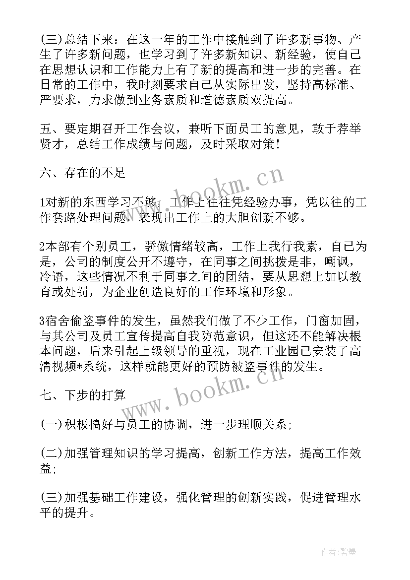 最新安防值守工作总结汇报(大全7篇)