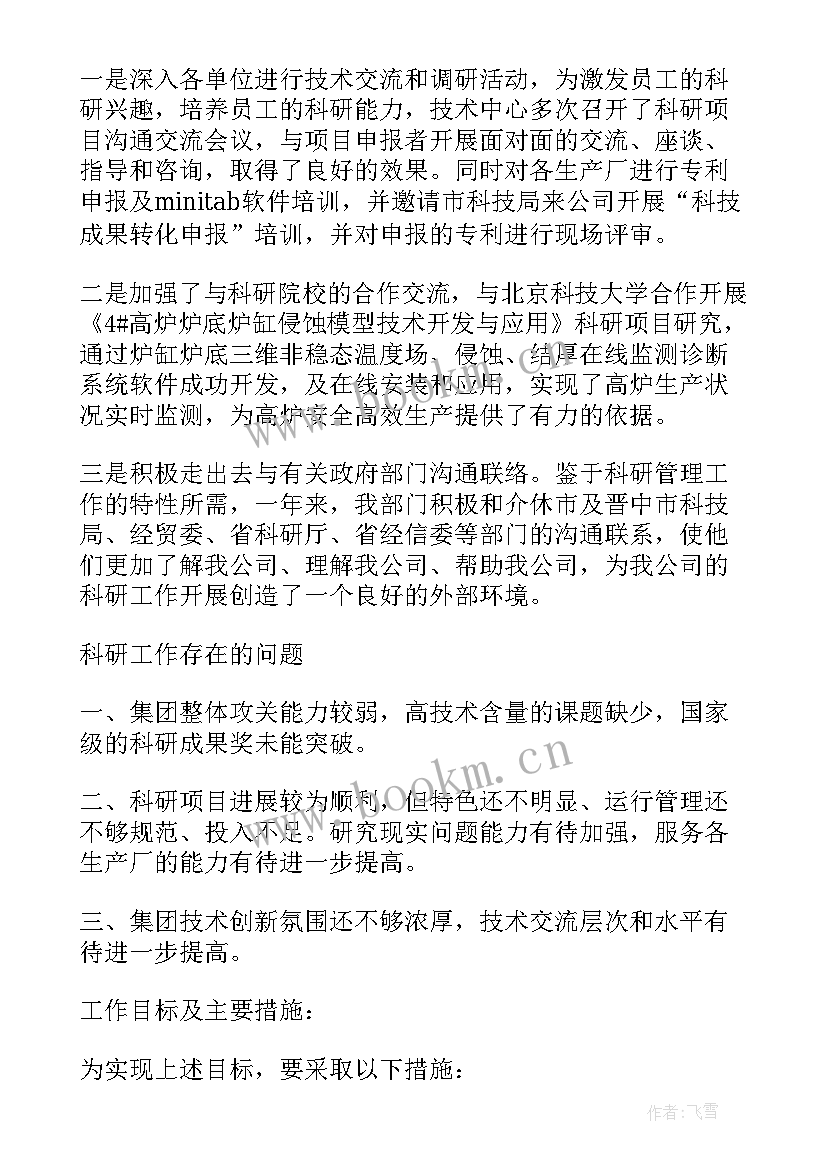 2023年年终项目工作总结(模板6篇)