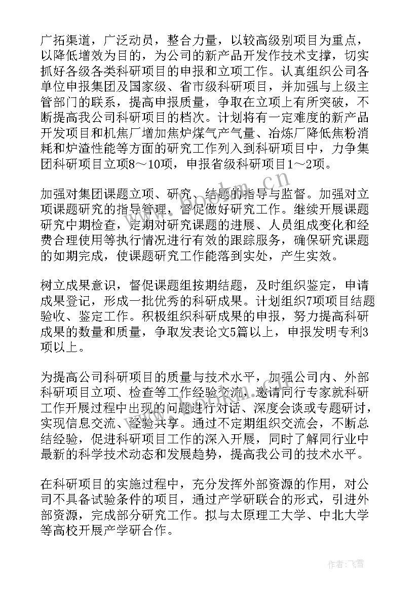 2023年年终项目工作总结(模板6篇)