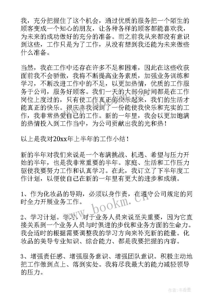 个人政工工作总结标题(通用6篇)