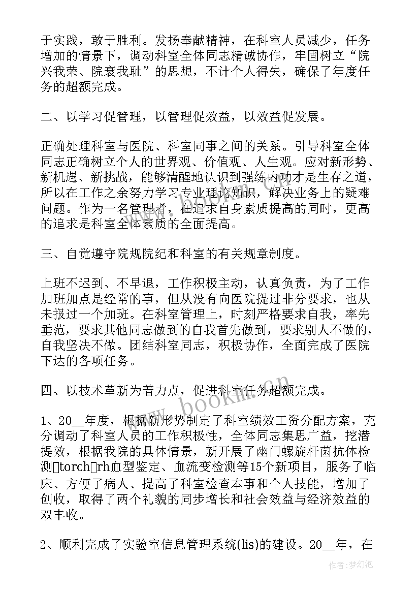 2023年检验工作个人总结(通用5篇)