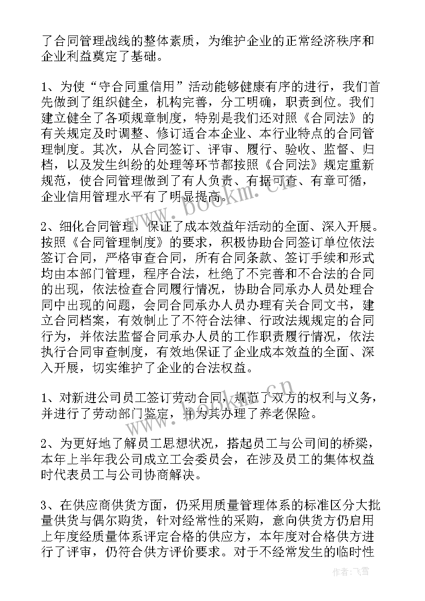 工作总结计划报告 计划工作总结(大全9篇)