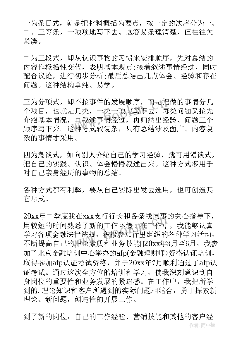 危废管理工作总结(模板8篇)