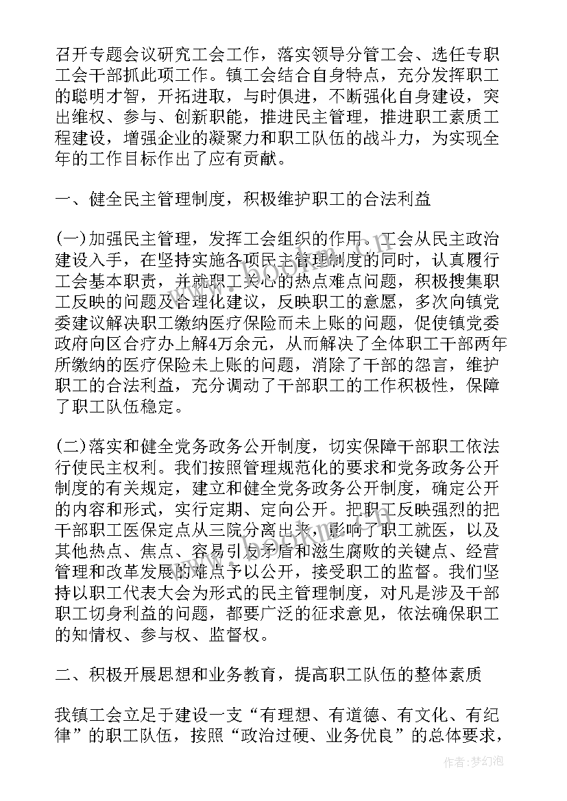 乡镇保密半年工作总结 乡镇纪委半年工作总结(精选9篇)