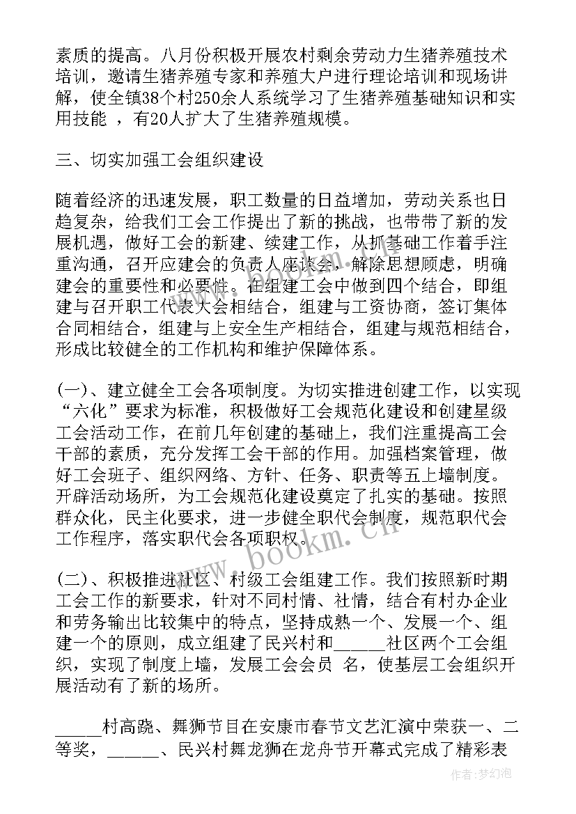 乡镇保密半年工作总结 乡镇纪委半年工作总结(精选9篇)