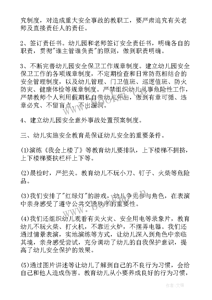 最新水务人个人工作总结(模板6篇)