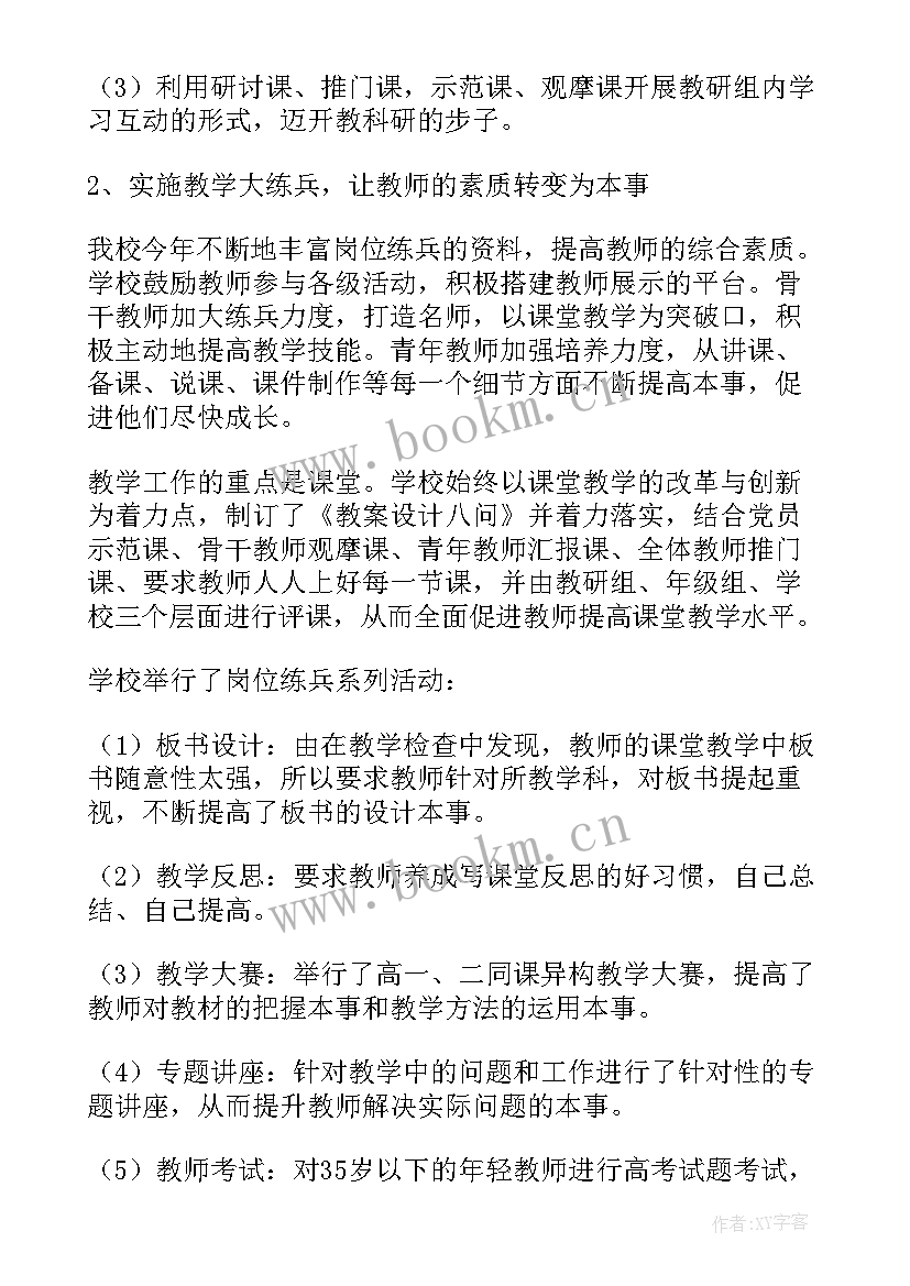 2023年开展教育活动总结汇报(大全10篇)