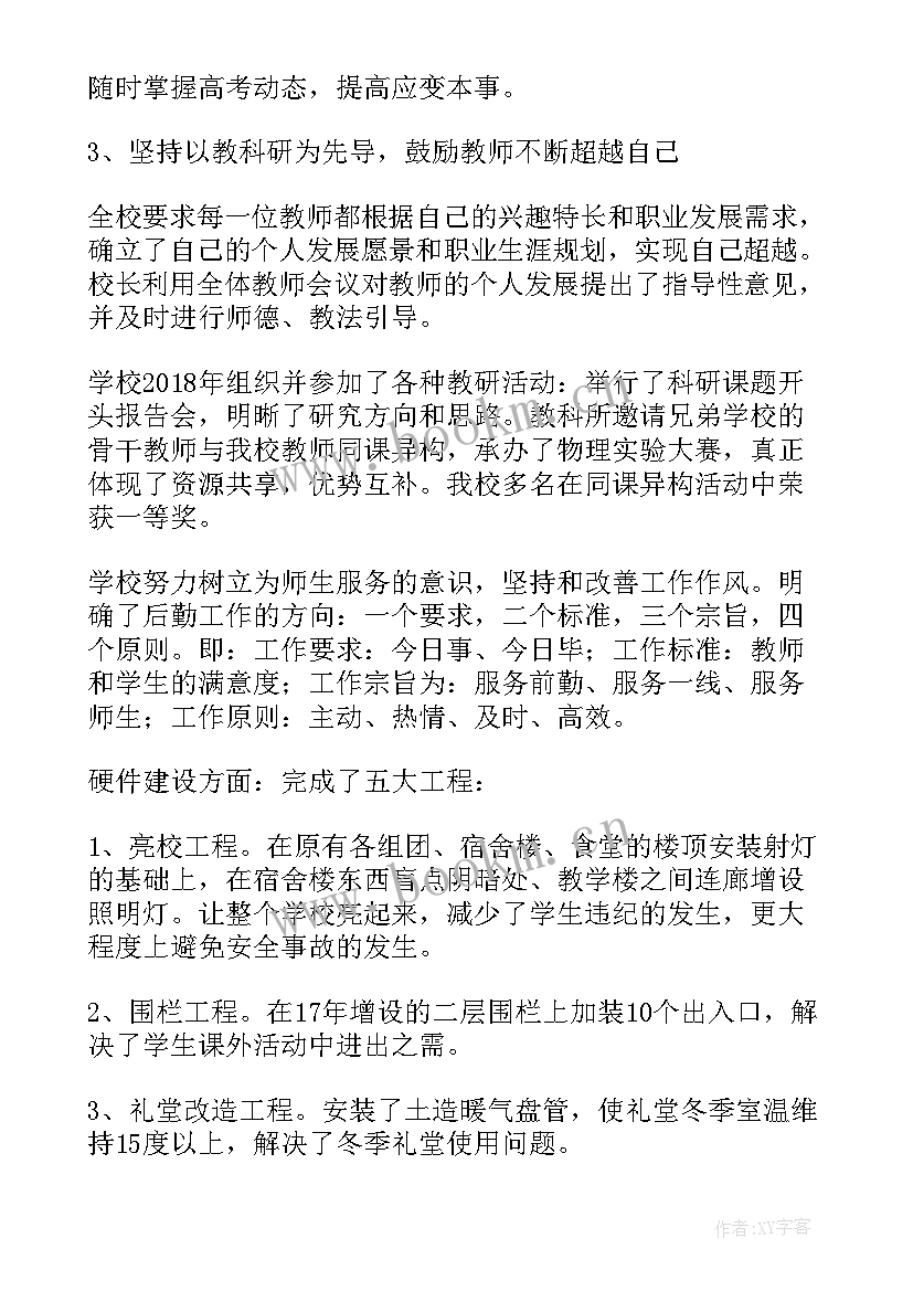 2023年开展教育活动总结汇报(大全10篇)