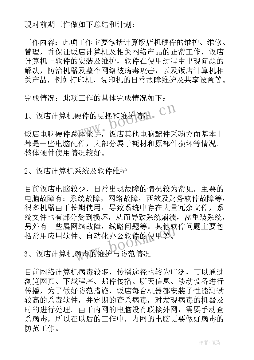 最新工程总工工作总结简单 公司总工程师工作总结(汇总5篇)