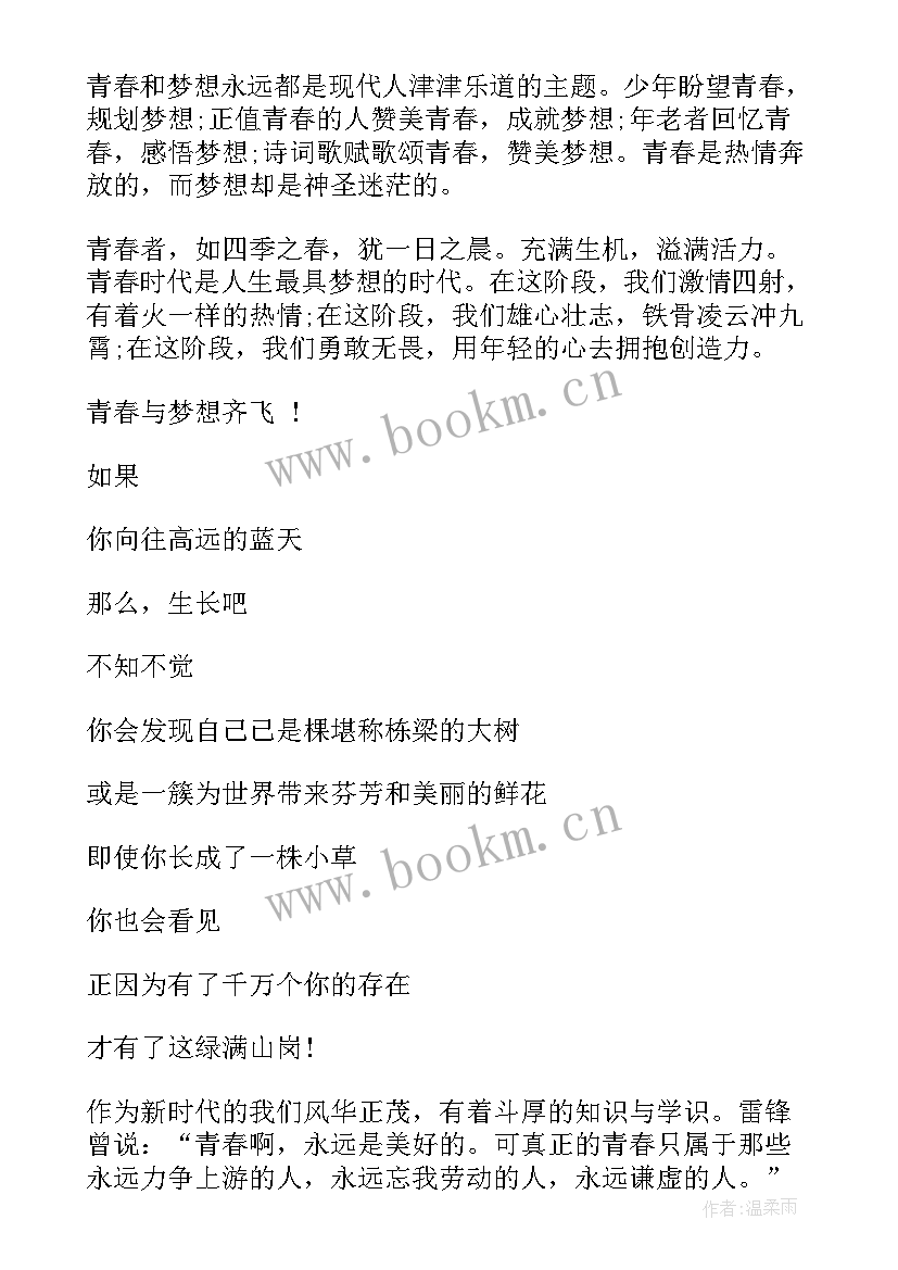 2023年珍惜时间把握现在演讲稿 把握青春珍惜现在演讲稿(优秀9篇)