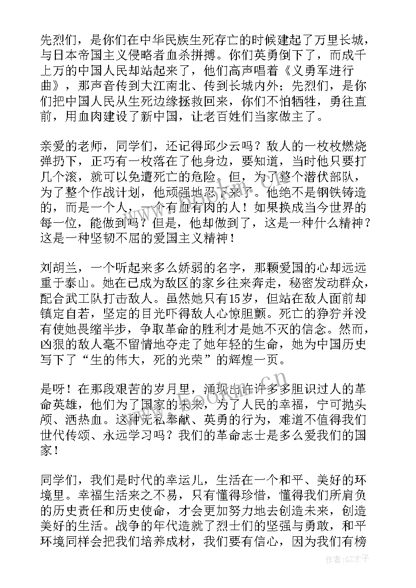 最新消防故事演讲稿三分钟(汇总8篇)