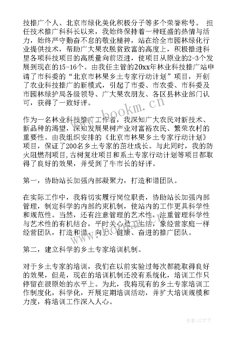 最新消防故事演讲稿三分钟(汇总8篇)