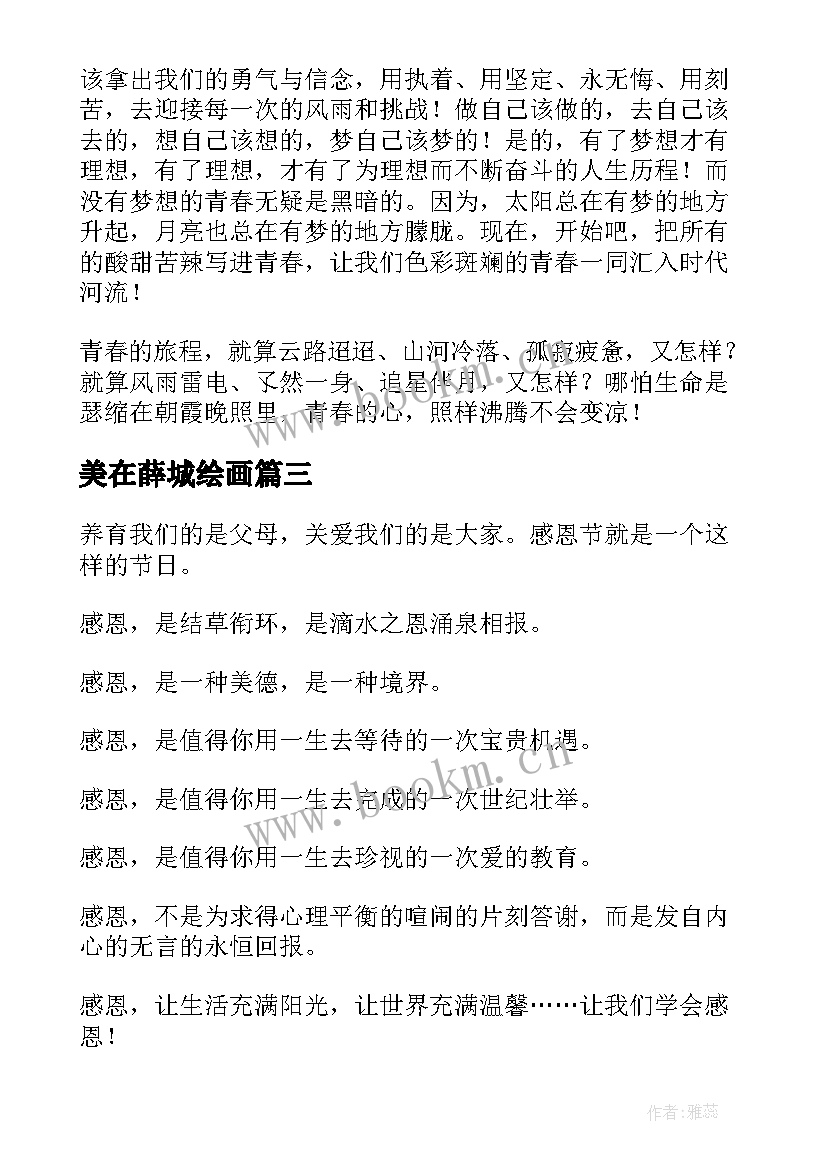 2023年美在薛城绘画 安全演讲稿交通安全演讲稿演讲稿(大全5篇)