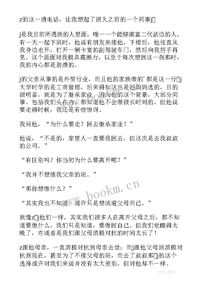 爱要说出来演讲稿幼儿园 交心的话一定要说出来散文(大全5篇)