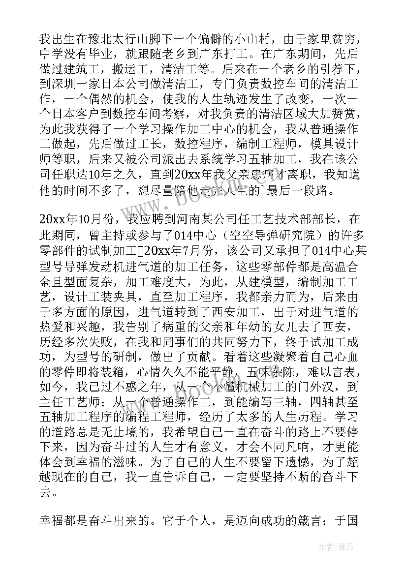 爱要说出来演讲稿幼儿园 交心的话一定要说出来散文(大全5篇)